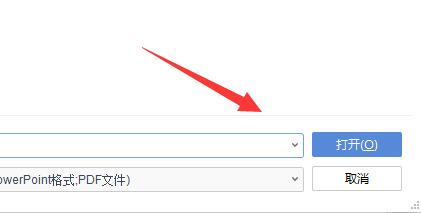 ofd文件打开方法