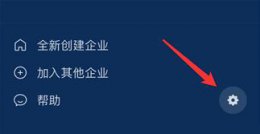 企业微信怎么解绑个人微信 企业微信如何解绑个人微信
