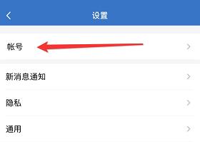 企业微信怎么解绑个人微信