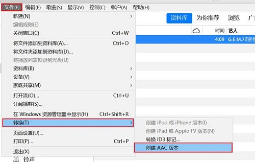 苹果手机下载手机铃声方法