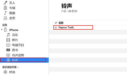 苹果手机下载手机铃声方法