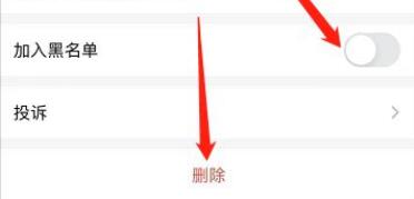 企业微信删除好友方法