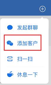 企业微信怎么加好友