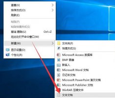 win10去除快捷方式小箭头 win10去掉快捷方式小箭头教程