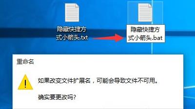 win10去掉快捷方式小箭头教程