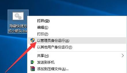 win10去掉快捷方式小箭头教程