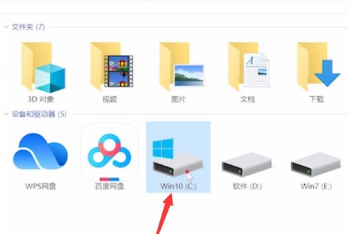 win10安装软件桌面没有图标解决教程