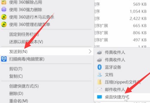 win10安装软件桌面没有图标解决教程
