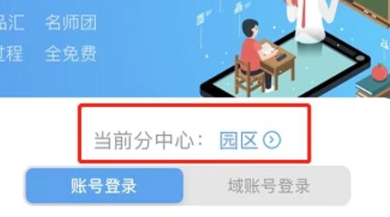 苏州线上教育下载录播方法
