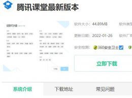 腾讯课堂怎么扫二维码 腾讯课堂从哪里扫二维码