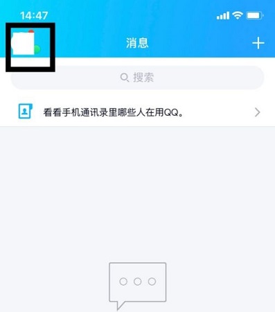 qq透明头像怎么弄详细方法