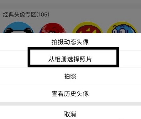 qq透明头像怎么弄详细方法