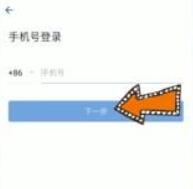 企业微信怎么注册
