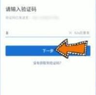 企业微信怎么注册