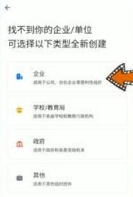 企业微信怎么注册