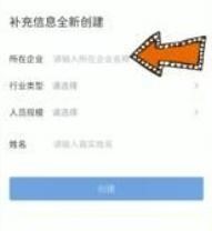 企业微信怎么注册
