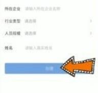 企业微信怎么注册