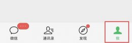 删除微信账单明细记录教程 怎样删除微信账单明细里面的记录