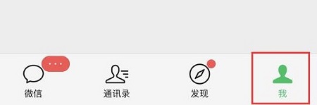 删除微信账单明细记录教程