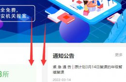 苏州市线上教育 苏州线上教育看直播方法