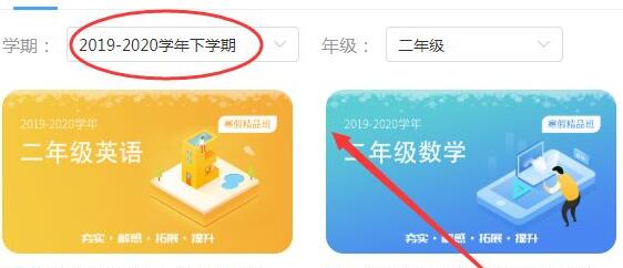 苏州线上教育看直播方法