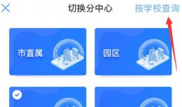 苏州线上教育账号 苏州线上教育改密码方法