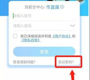 苏州线上教育改密码方法
