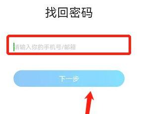 苏州线上教育改密码方法