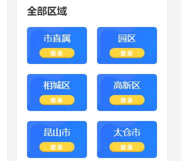 苏州线上教育改密码方法