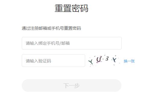 苏州线上教育改密码方法