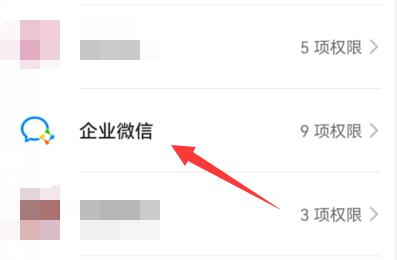 企业微信摄像头打开方法