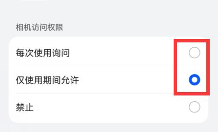 企业微信摄像头打开方法