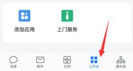 微信直播能不能分屏 企业微信直播分屏方法