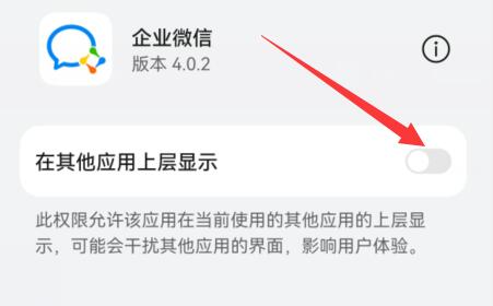企业微信直播分屏方法
