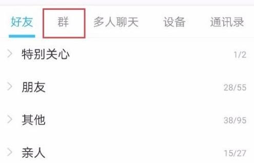 qq拉人进群教程