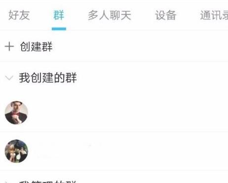 qq拉人进群教程