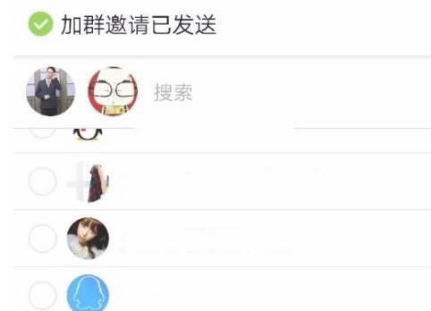 qq拉人进群教程