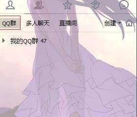 qq拉人进群教程
