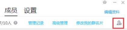 qq拉人进群教程