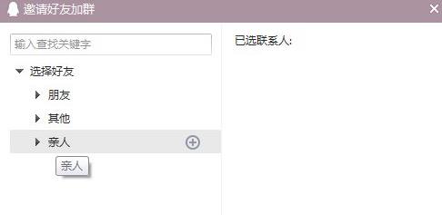 qq拉人进群教程