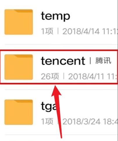 手机qq聊天记录导出教程