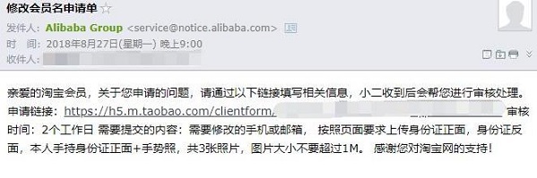 淘宝改会员名教程