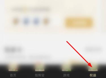 心悦会员等级查询教程