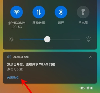 华为手机开热点教程