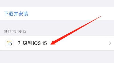 ios15.4下载安装方法