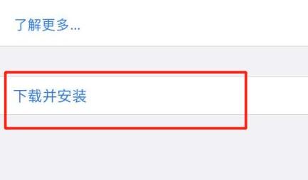 ios15.4下载安装方法