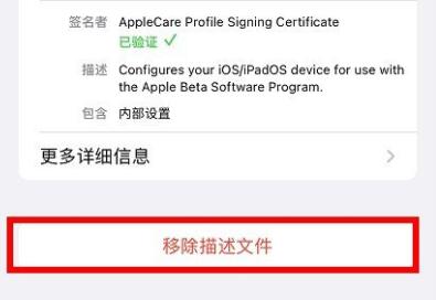 ios15.4退回15.3方法