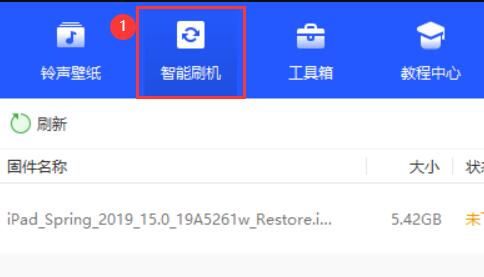 ios15.4退回15.3方法