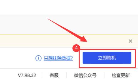 ios15.4退回15.3方法