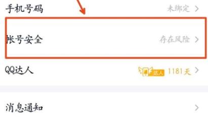 密保手机解除教程